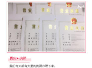 公司注册 内资公司注册 领取营业执照等 老会计精心经营十三年 公司注册 内资公司注册 领取营业执照等 老会计精心经营十三年